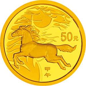 2014马年本色金银币套装(1/10盎司本金马+1盎司本银马)原盒带证书