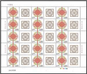 个50 中国结 个性化邮票原票 大版