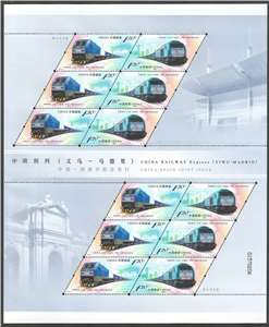 2019-13 中欧班列（义乌—马德里）中国和西班牙联合发行 邮票 大版