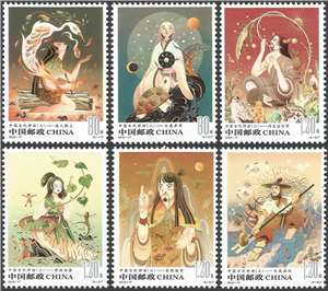 2019-17 中国古代神话（二） 邮票(购四套供厂铭方连)