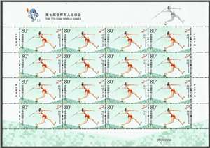 2019-14 第七届世界军人运动会 军运会邮票 大版（一套四版，全同号）