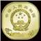 世界文化和自然遗产——泰山 流通纪念币(购20枚发整卷,购100枚发原盒)