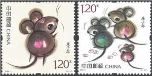 2020-1 庚子年 四轮生肖 鼠 邮票(一套两枚)