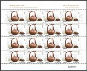 2019-3 中葡建交四十周年 邮票 大版(一套两版,全同号)