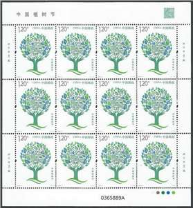 2019-4 中国植树节 邮票 大版