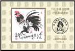 http://www.e-stamps.cn/upload/2020/02/24/234210987ab0.jpg/190x220_Min