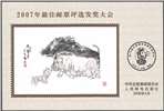 http://www.e-stamps.cn/upload/2020/02/24/235843e47a4f.jpg/190x220_Min