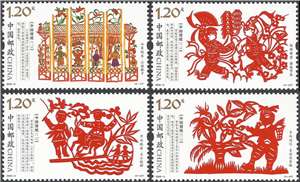 2020-3 中国剪纸（二） 邮票(购四套供厂铭方连)