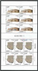 2020-8 亚洲文明（一） 邮票 大版(一套三版,全同号)