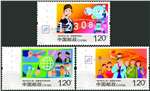 http://www.e-stamps.cn/upload/2020/11/12/14495178e131.jpg/190x220_Min