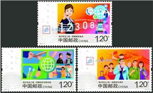 2020-26 海外民生工程 邮票(购四套供厂铭方连)