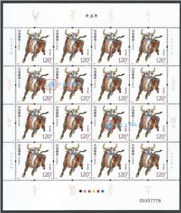 2021-1 辛丑年 四轮生肖邮票 牛大版(一套两版,全同号)
