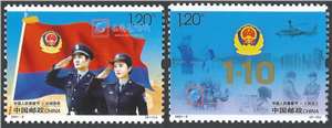 2021-3 中国人民警察节 邮票(购四套供厂铭方连)
