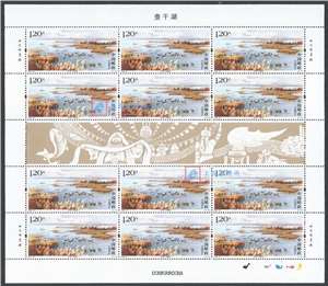 2020-22 查干湖 邮票 大版(一套三版,全同号)
