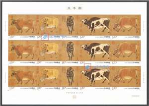 2021-4 五牛图 中国古代十大名画邮票 大版