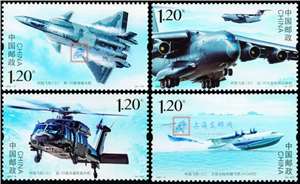2021-6 中国飞机（三） 邮票（购四套供厂铭方连）