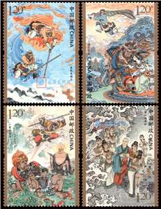 2021-7 中国古典文学名著——《西游记》（四）邮票(购四套供厂铭方连)