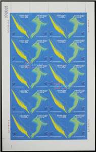 2001-24 中华人民共和国第九届运动会 九运会 邮票 大版