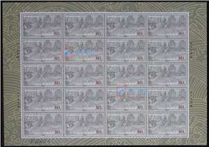 2001-27 郑成功收复台湾340周年 邮票 大版（一套三版，20套票）