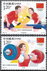 2021-14 第三十二届奥林匹克运动会 东京奥运会 邮票(一套两枚,购四套发厂铭方连)