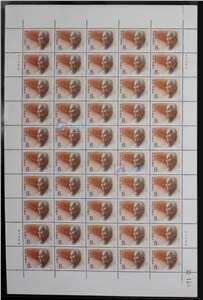 J173　中国现代科学家（第二组）邮票 大版（一套四版，50套票）