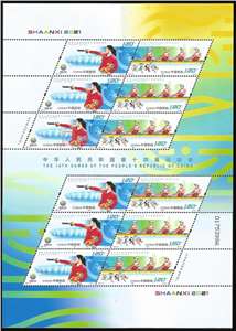 2021-19 中华人民共和国第十四届运动会 全运会 邮票 大版