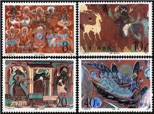 T116　敦煌壁画（第一组）壁画一 邮票 原胶全品 中国四大石窟