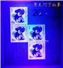http://www.e-stamps.cn/upload/2021/12/02/135401313272.jpg/190x220_Min