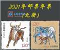 http://www.e-stamps.cn/upload/2021/12/18/10580803cdf0.jpg/190x220_Min