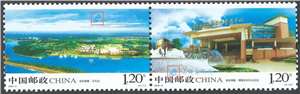 2008-9 海南博鳌 邮票(联票 不折)