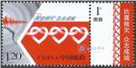 http://www.e-stamps.cn/upload/2022/02/18/1602563e7d99.jpg/190x220_Min