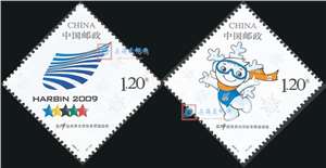 2009-4 第24届世界大学生冬季运动会 大冬会 邮票