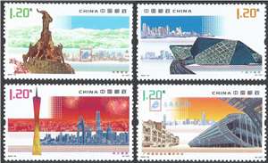 2010-16 珠江风韵·广州 邮票
