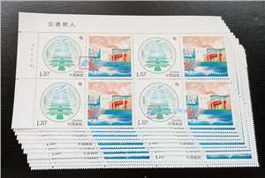 个56 立德树人（恢复高考四十五周年1977-2022） 个性化邮票原票 左上直角厂铭四方连