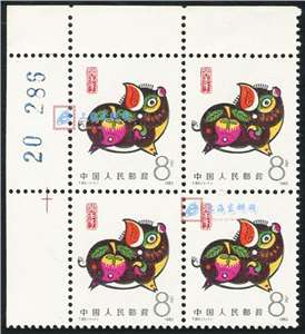 T80　癸亥年 一轮生肖 猪 邮票 左上直角版号四方连 原胶全品