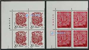 1993-1 癸酉年 二轮生肖 鸡 邮票 左上直角厂铭四方连