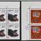 1995-1 乙亥年 二轮生肖 猪 邮票 左上直角厂铭四方连