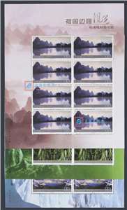 2004-24 边陲风光 邮票　大版（一套12版）