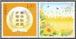 http://www.e-stamps.cn/upload/2022/09/28/15125948b090.jpg/190x220_Min