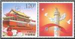 http://www.e-stamps.cn/upload/2023/02/26/1645451102c9.jpg/190x220_Min