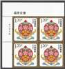 http://www.e-stamps.cn/upload/2023/03/17/154854c7889e.jpg/190x220_Min