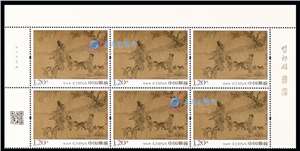 2023-10 货郎图（有齿）邮票上半版带三条边纸