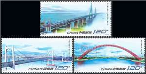 2023-11 现代桥梁建设 邮票（购四套供厂铭方连）