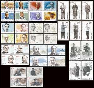 《中国现代科学家》系列邮票大全套(一至九组)
