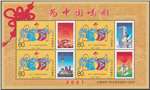 http://www.e-stamps.cn/upload/2023/10/25/161555edad3f.jpg/190x220_Min