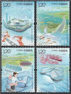 2023-25 长江三角洲区域一体化发展 邮票（购四套供厂铭方连）