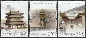 2023-27 世界文化遗产——平遥古城 邮票（购四套供厂铭方连）