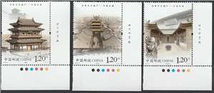 2023-27 世界文化遗产——平遥古城 邮票 右下直角厂铭色标单套