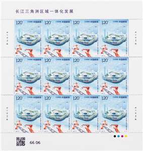 2023-25 长江三角洲区域一体化发展 邮票 大版（一套三版，全同号）