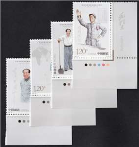 2023-26 纪念毛泽东同志诞辰130周年 毛主席 邮票 右下直角色标单套